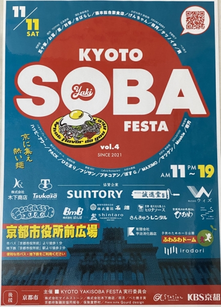 Kyoto Yakisoba Festa