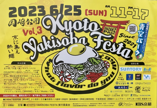 Kyoto Yakisoba Festa